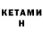 МЕТАДОН кристалл NyzeMC
