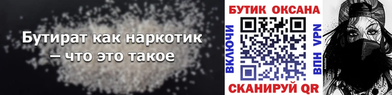 Бутират буратино  Добрянка 