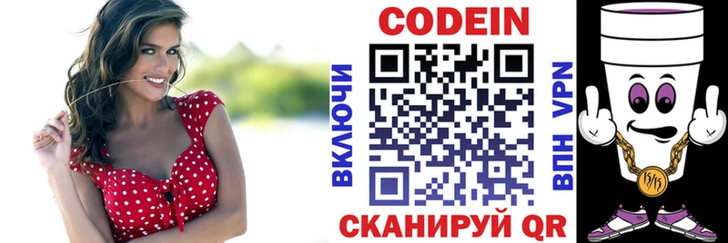Codein Purple Drank  закладки  Добрянка 